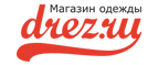 Скидки до 25% на мужскую одежду! - Фокино