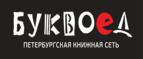 Скидка до 20% при заказе от 5 000 рублей! - Фокино
