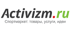 Скидки до 35% на товары для туризма и альпинизма! - Фокино