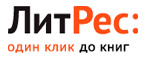 Cкидка 30% и три книги в подарок за покупку от 200 рублей!
 - Фокино