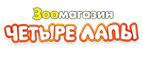 Счастливый вторник! Скидки до 30%!  - Фокино