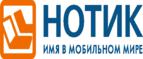 Новогодняя распродажа! Скидки - до 28%! 
 - Фокино